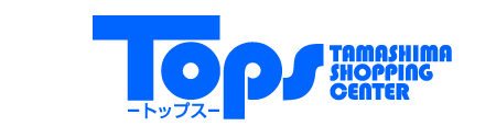 トップス-Tops-玉島ショッピングセンター